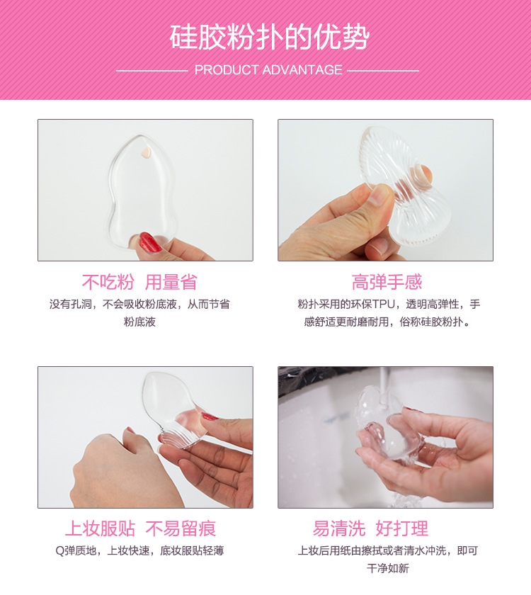 葫蘆硅膠粉撲的優勢：上妝服貼，不吃粉，用量省，高彈手感，不易留痕，易清洗，好打理