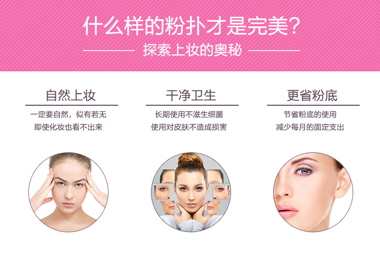 什么樣的粉撲才最全美，自然上妝，干凈美麗，節省粉底