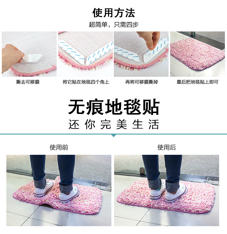 地毯貼特點使用方法：撕開離型紙將地毯貼固定到地毯上，再撕掉離型膜貼到地板上就可以了