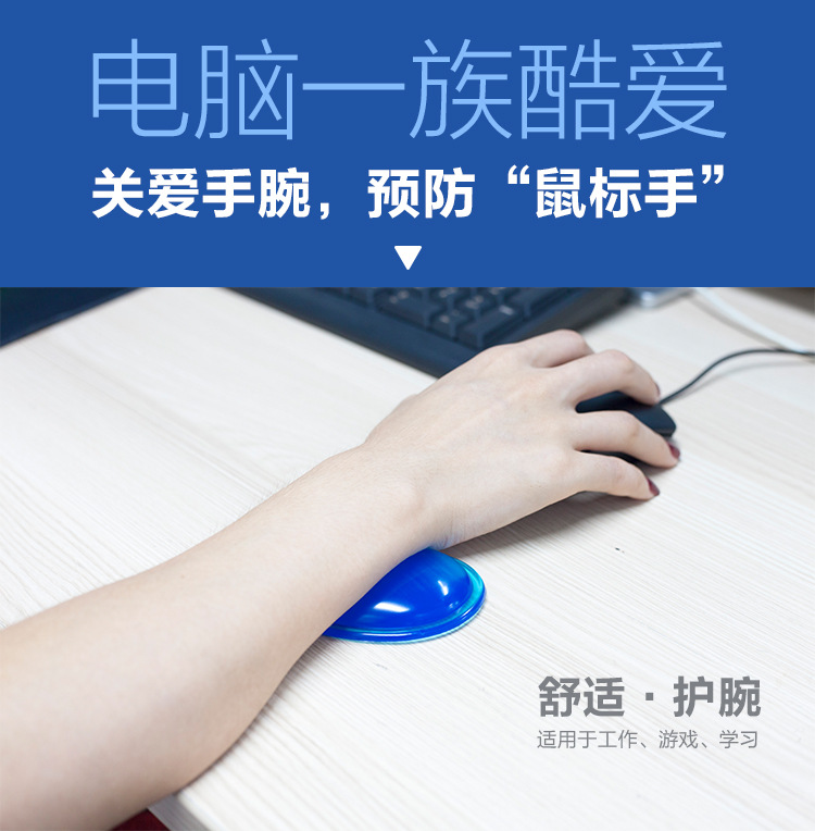 電腦一族心形護腕墊，鼠標墊