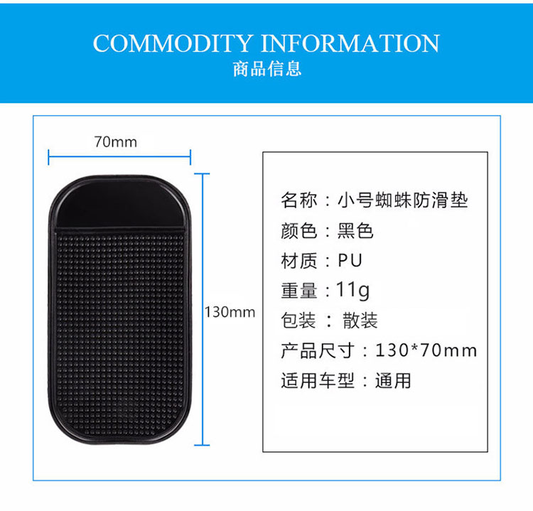 蜘蛛防滑墊基礎參數