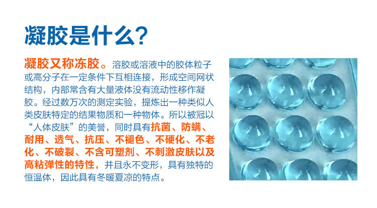凝膠是什么？凝膠又稱凍膠