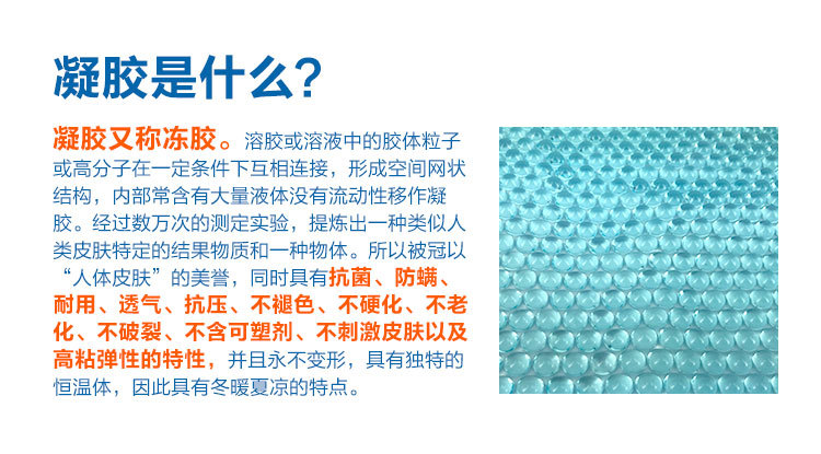 凝膠是什么？凝膠又稱凍膠，耐用透氮