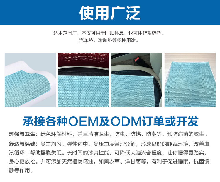 使用廣：不僅可用于睡眠休息用的枕頭片，還可用作散熱墊，汽車座墊，瑜珈墊等多種用途。人體第二皮膚，德國進口原料，均衡分散熱量，保持透風干燥度，有效保掛恒效果，冬曖夏涼，降低人體表皮溫度1.5-2度
